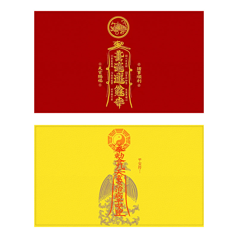 Customized Fengshui Indoor Mat