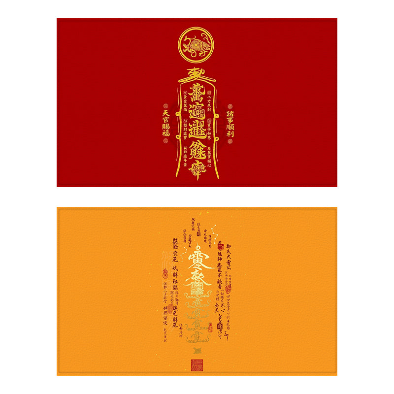 Customized Fengshui Indoor Mat