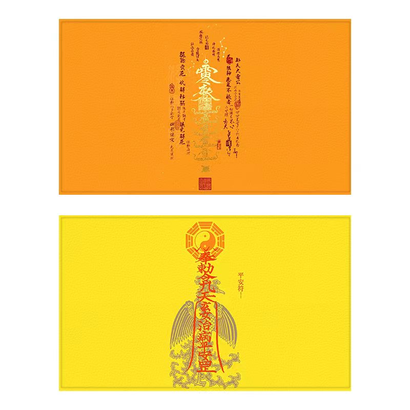 Customized Fengshui Indoor Mat