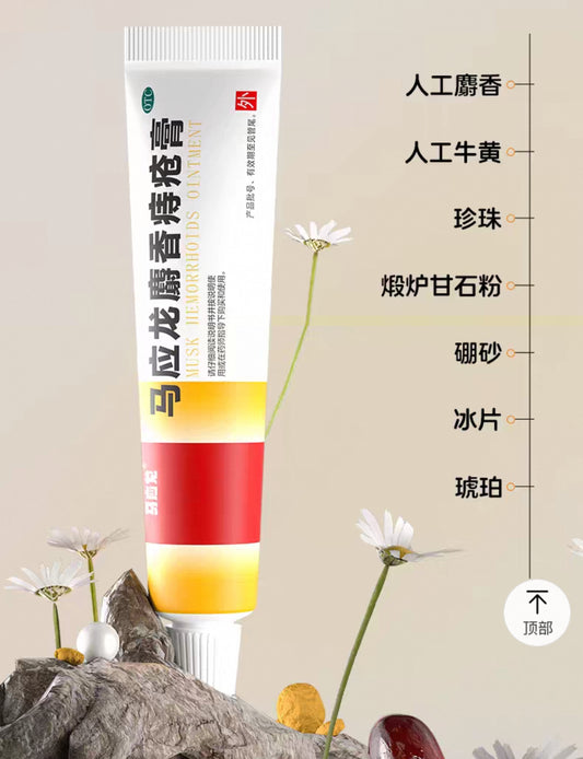 Hemorrhoids Suppository